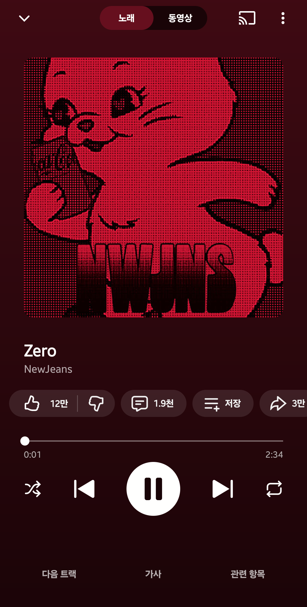 [잡담] 와씨 유튜브뮤직 넘기다가 이거 보고 놀랏머 | 인스티즈