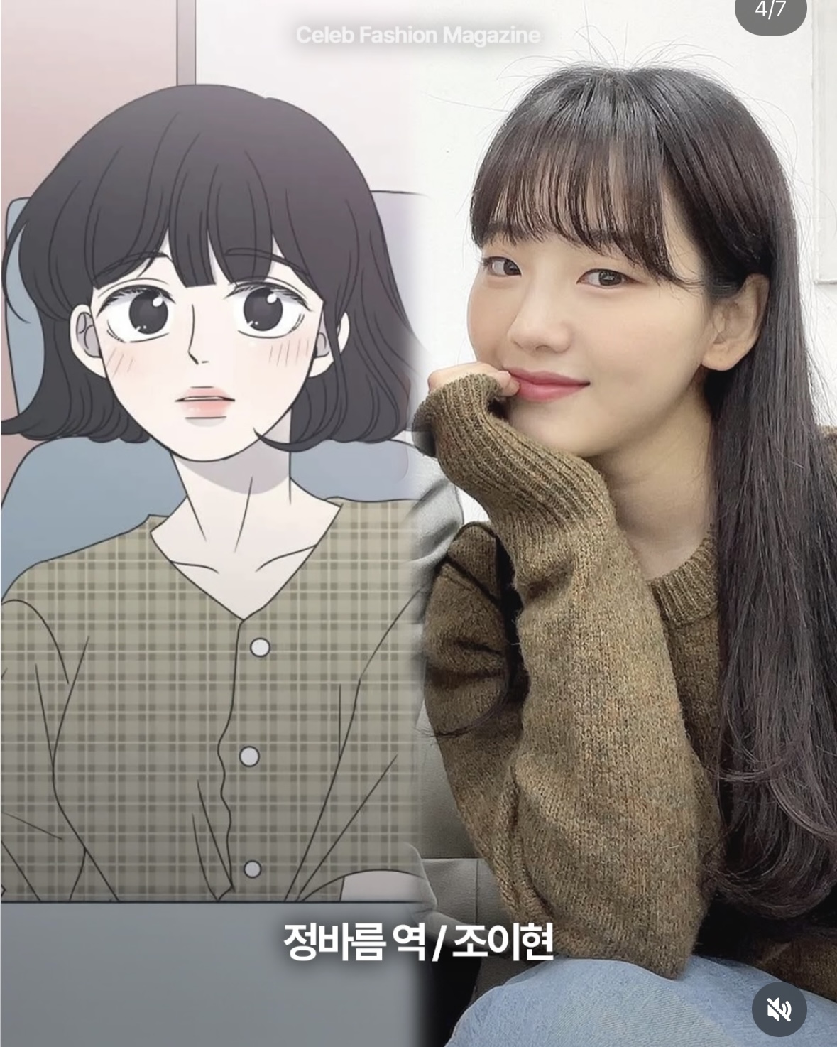 [마플] 요즘은 웹툰원작 드라마 싱크 맞출 생각 없나 | 인스티즈