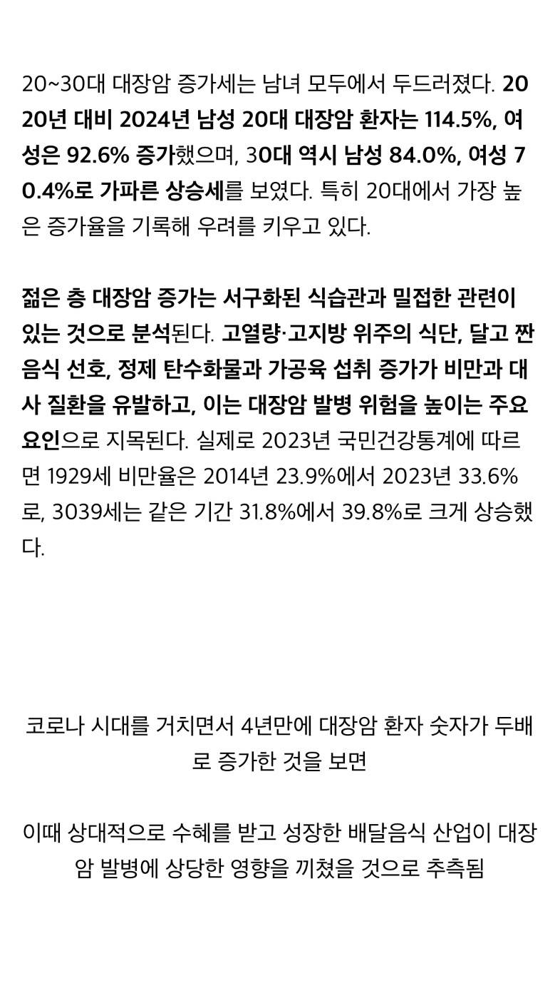 현재 국가가 나서야할 수준이라는 MZ 대장암..JPG | 인스티즈