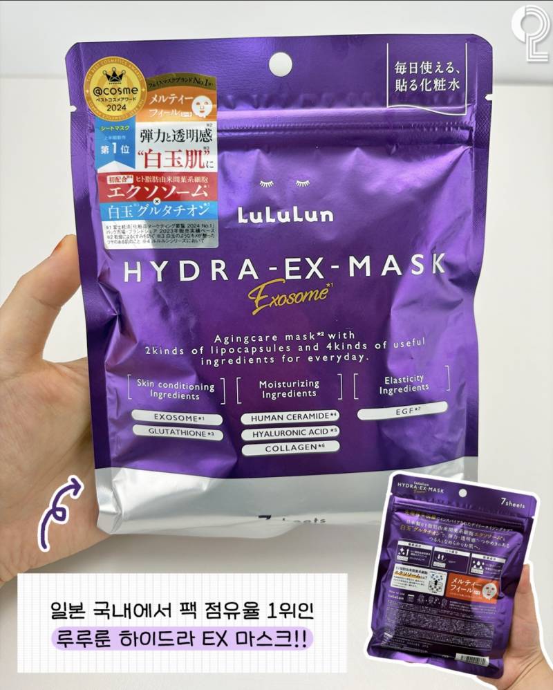 [잡담] 일본 돈키호테에서 유명한 마스크팩들 진짜 좋아? | 인스티즈