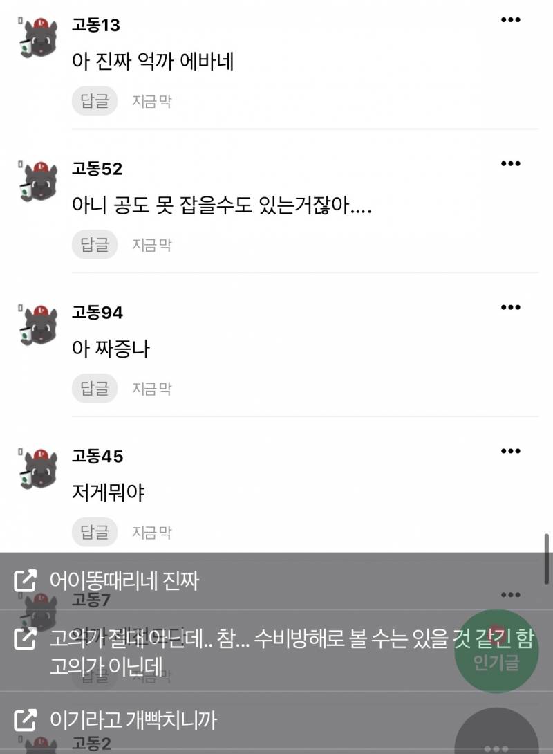 [잡담] 한화 ssg 포수 플라이 수비방해 쓱 독방 반응 | 인스티즈