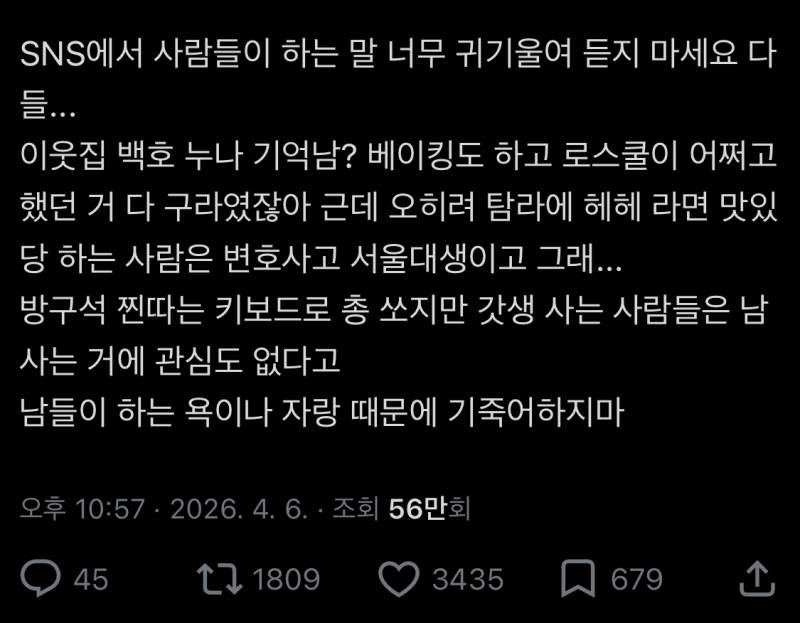 [잡담] 추천트 보는데 파딱들도 맞는말 꽤 하네 | 인스티즈