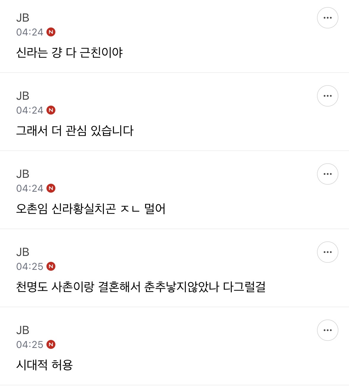 [잡담] 너네 선덕여왕 비담덕만 근친인거 알고있었음...? | 인스티즈