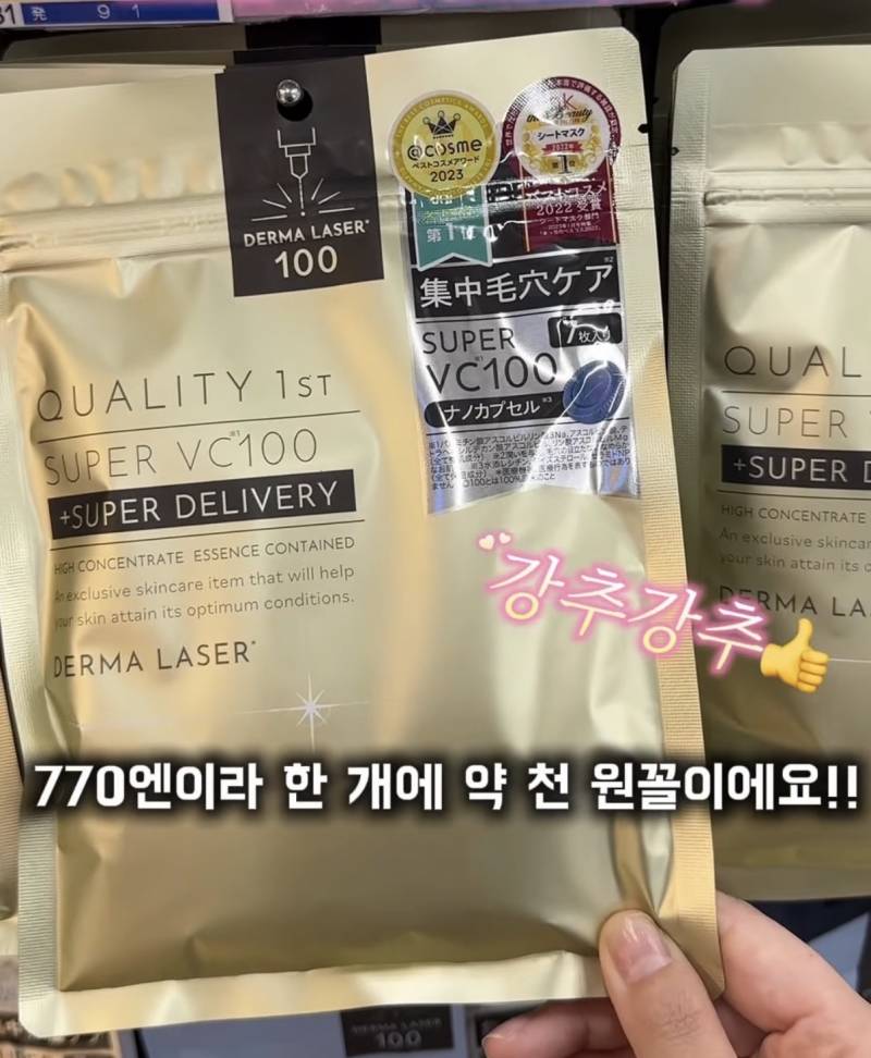 [잡담] 일본 돈키호테에서 유명한 마스크팩들 진짜 좋아? | 인스티즈