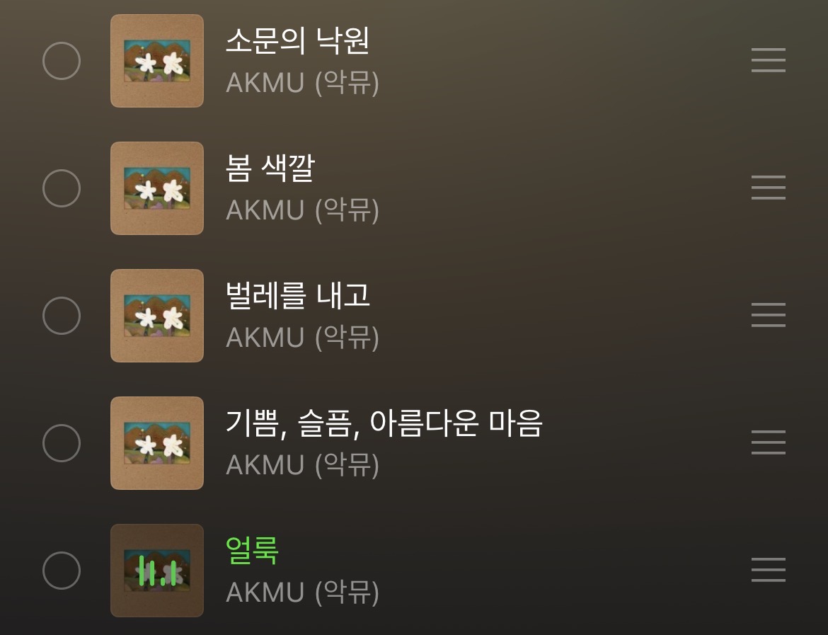 [잡담] 악뮤앨범 이렇게 좋음 | 인스티즈