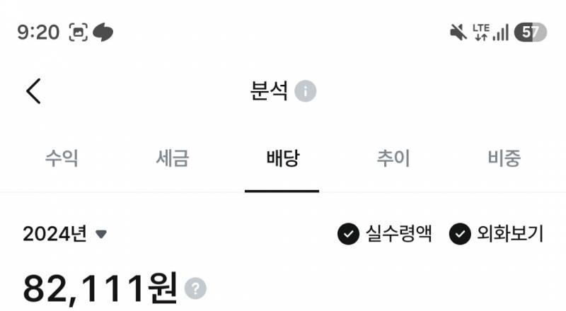 [잡담] 나의 배당금 성장기ㅋㅋㅋ | 인스티즈