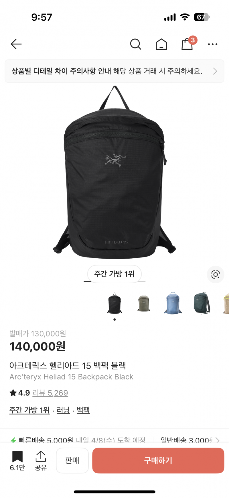 [잡담] 30살 직장인 백팩 둘중에 뭐가 나아?? | 인스티즈