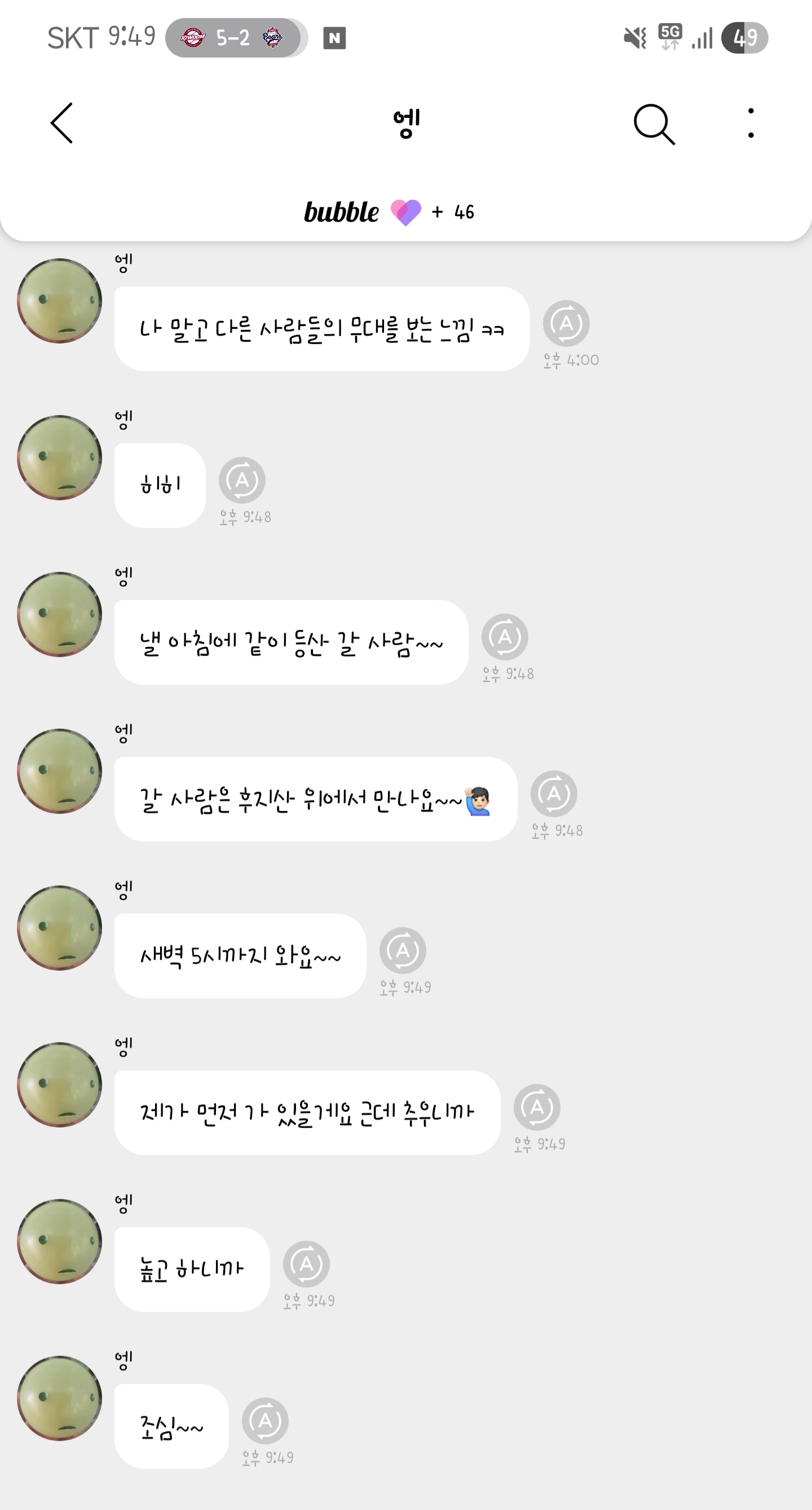 [잡담] 앤토니가 등산팟 모집한당!! | 인스티즈