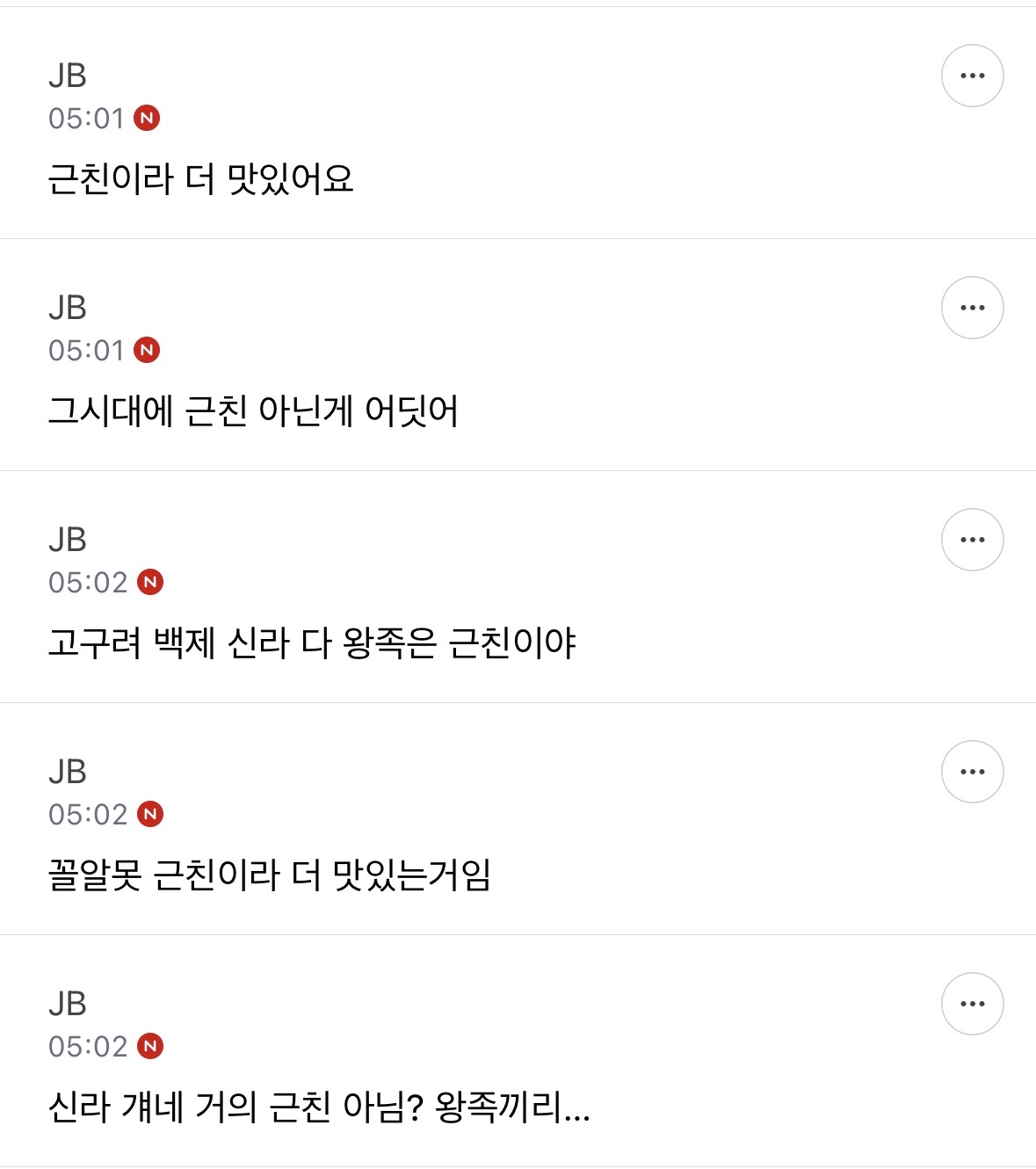 [잡담] 너네 선덕여왕 비담덕만 근친인거 알고있었음...? | 인스티즈