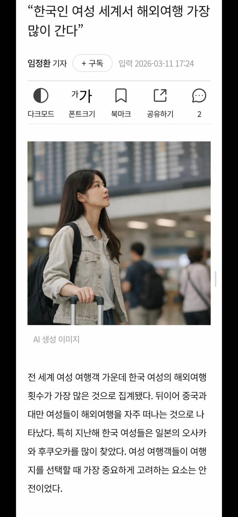 [잡담] 여초커뮤니티에 대해 전부터 궁금했던게 | 인스티즈
