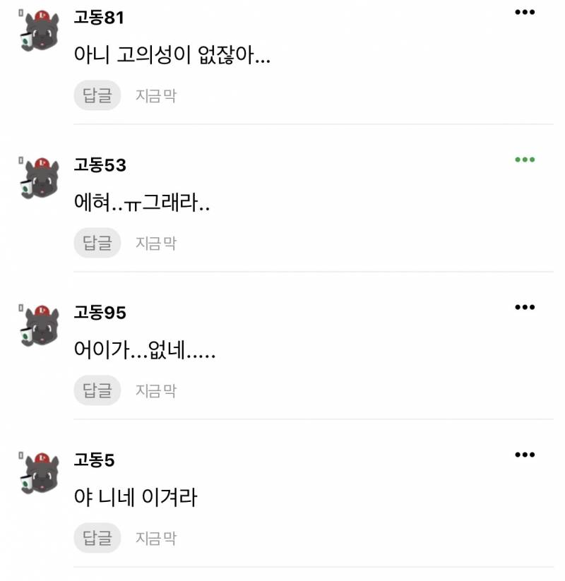 [잡담] 한화 ssg 포수 플라이 수비방해 쓱 독방 반응 | 인스티즈