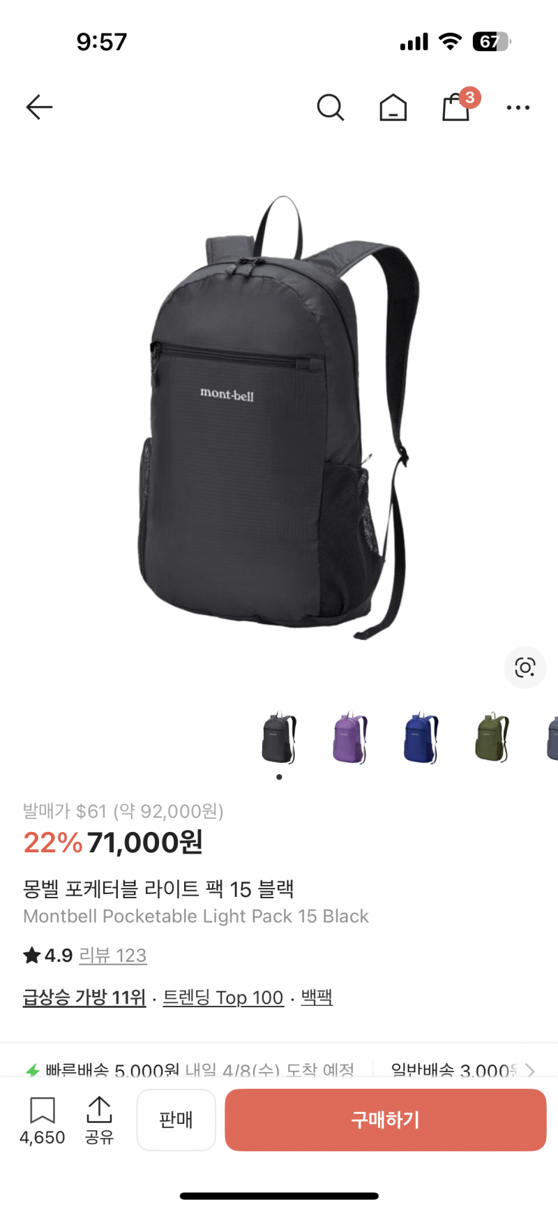 [잡담] 30살 직장인 백팩 둘중에 뭐가 나아?? | 인스티즈