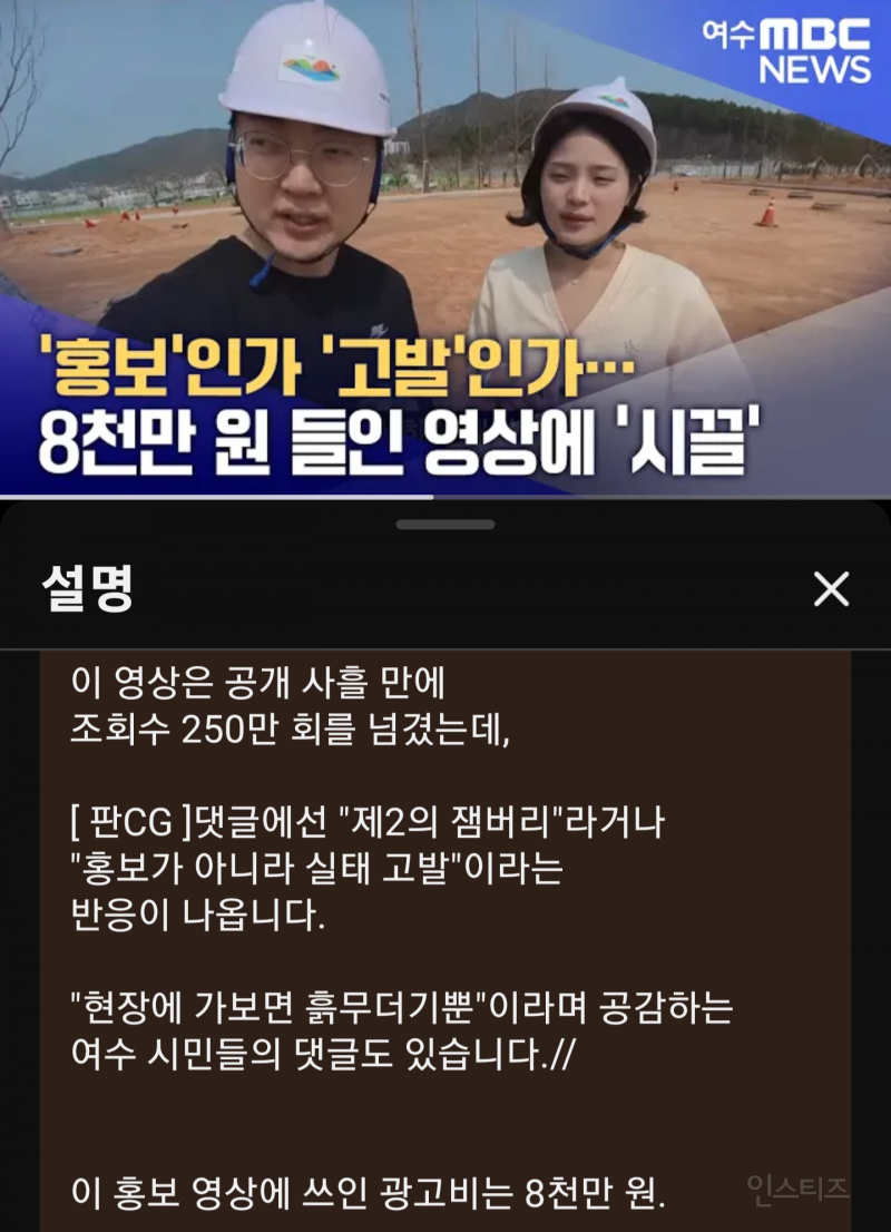 김선태 광고주고 욕먹어서 광고비 까발린 여수 | 인스티즈