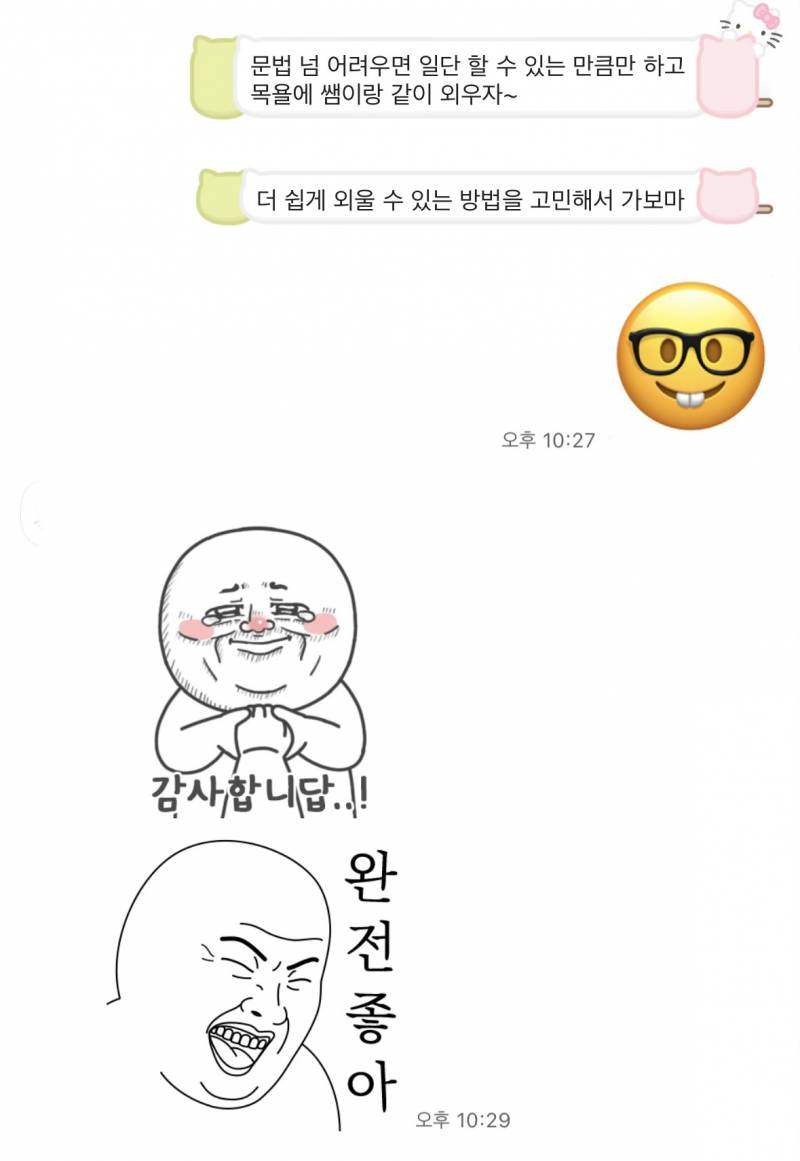 [잡담] 하 과외하는 남고딩 | 인스티즈