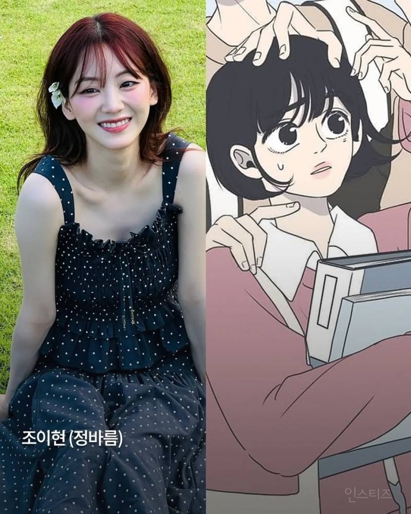 캐스팅 확정된 '바른 연애 길잡이' 드라마화 주연 3인방.jpg | 인스티즈