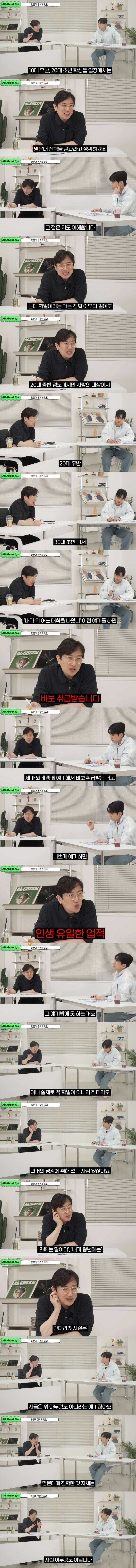 학벌 자랑은 20대 중반까지만 해라 | 인스티즈