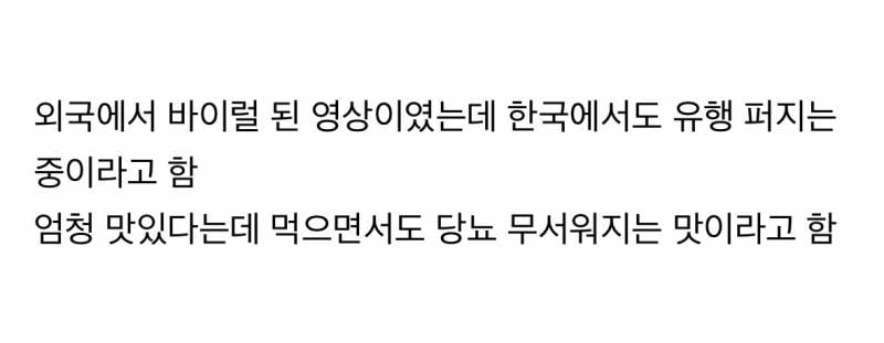 요즘 버터떡 나락가고 다음 타자라는 디저트..JPG | 인스티즈