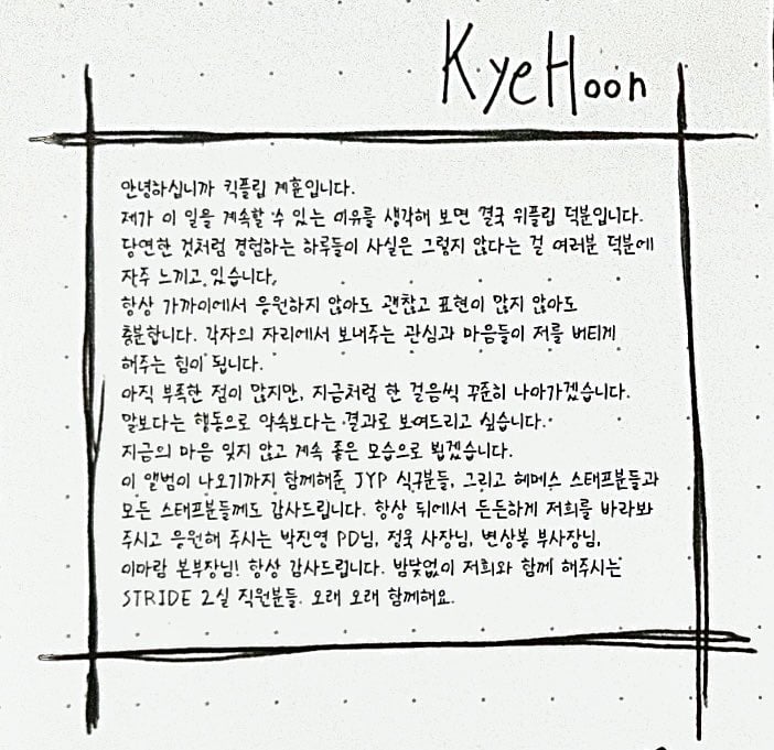 [잡담] 계훈 땡스투 잘 쓴다 | 인스티즈