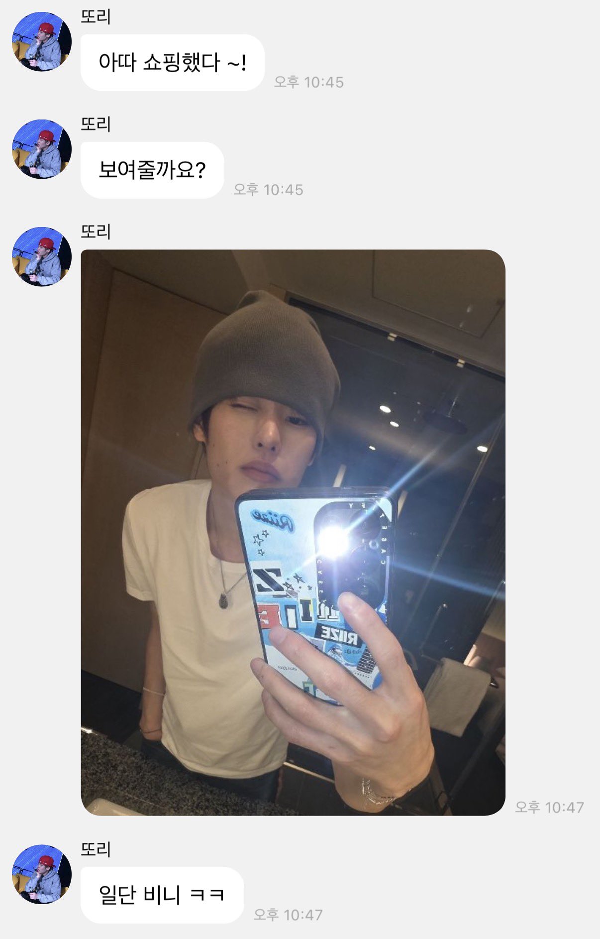 [잡담] 소희 쇼핑했다고 자랑중 | 인스티즈