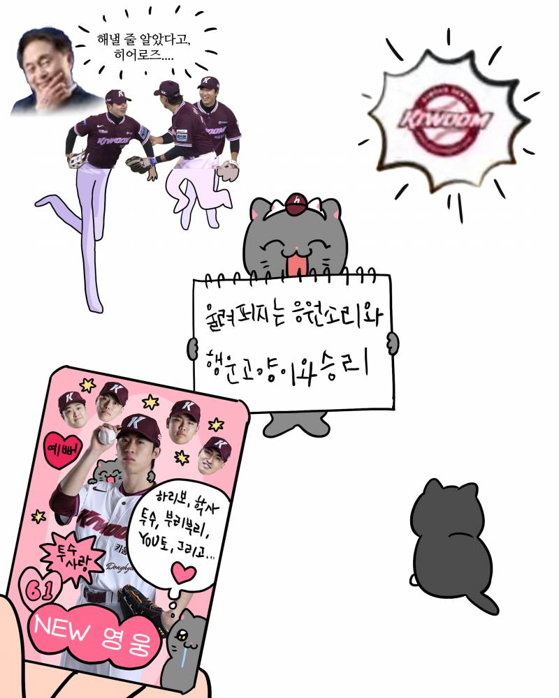 [잡담] 영철이가 그려준 잠실냥이 | 인스티즈