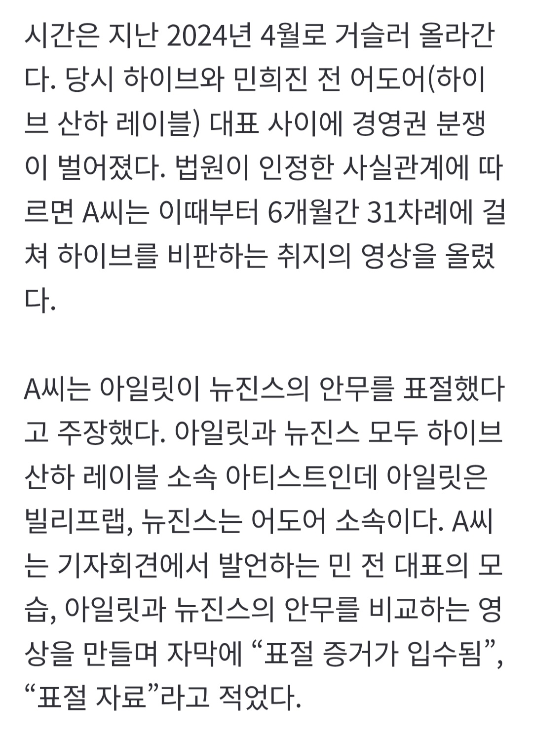 [정보/소식] [단독] '아일릿이 뉴진스 따라했다!' 의혹 제기 유튜버, 하이브에 1500만원 배상 | 인스티즈