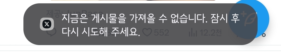 [잡담] ㅌㅇㅌ 이거 정지 시그널이야? | 인스티즈
