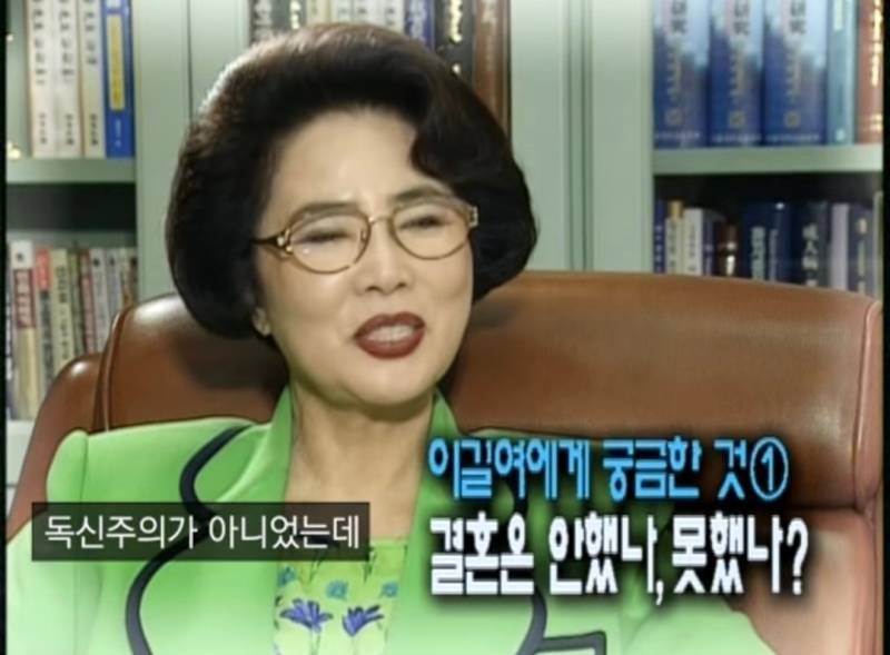 이길여에게 궁금한것 결혼은 안했나, 못했나? | 인스티즈