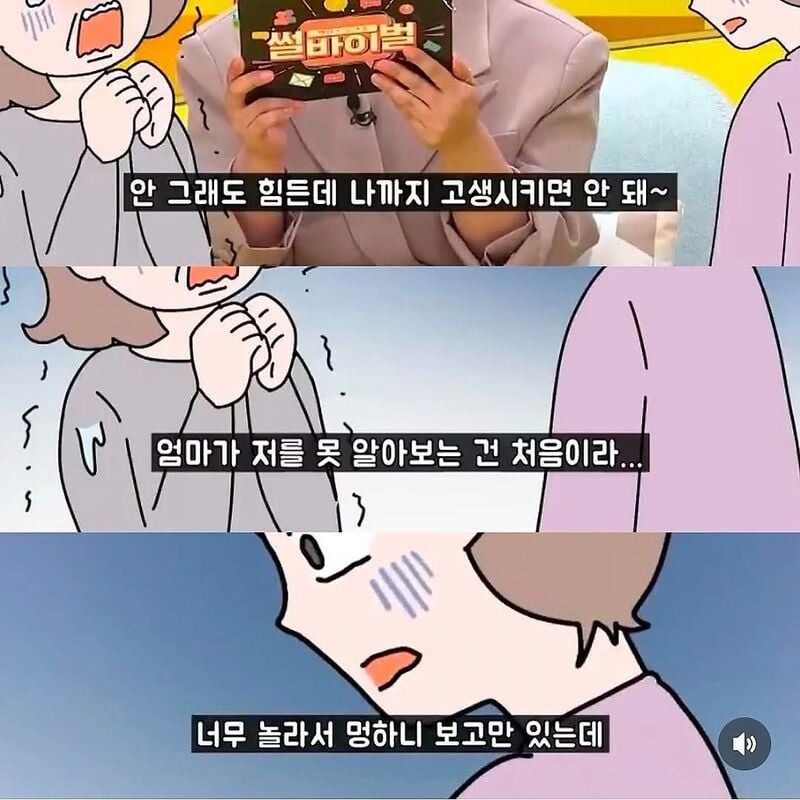 엄마의 문신.jpg | 인스티즈