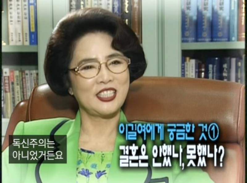 이길여에게 궁금한것 결혼은 안했나, 못했나? | 인스티즈