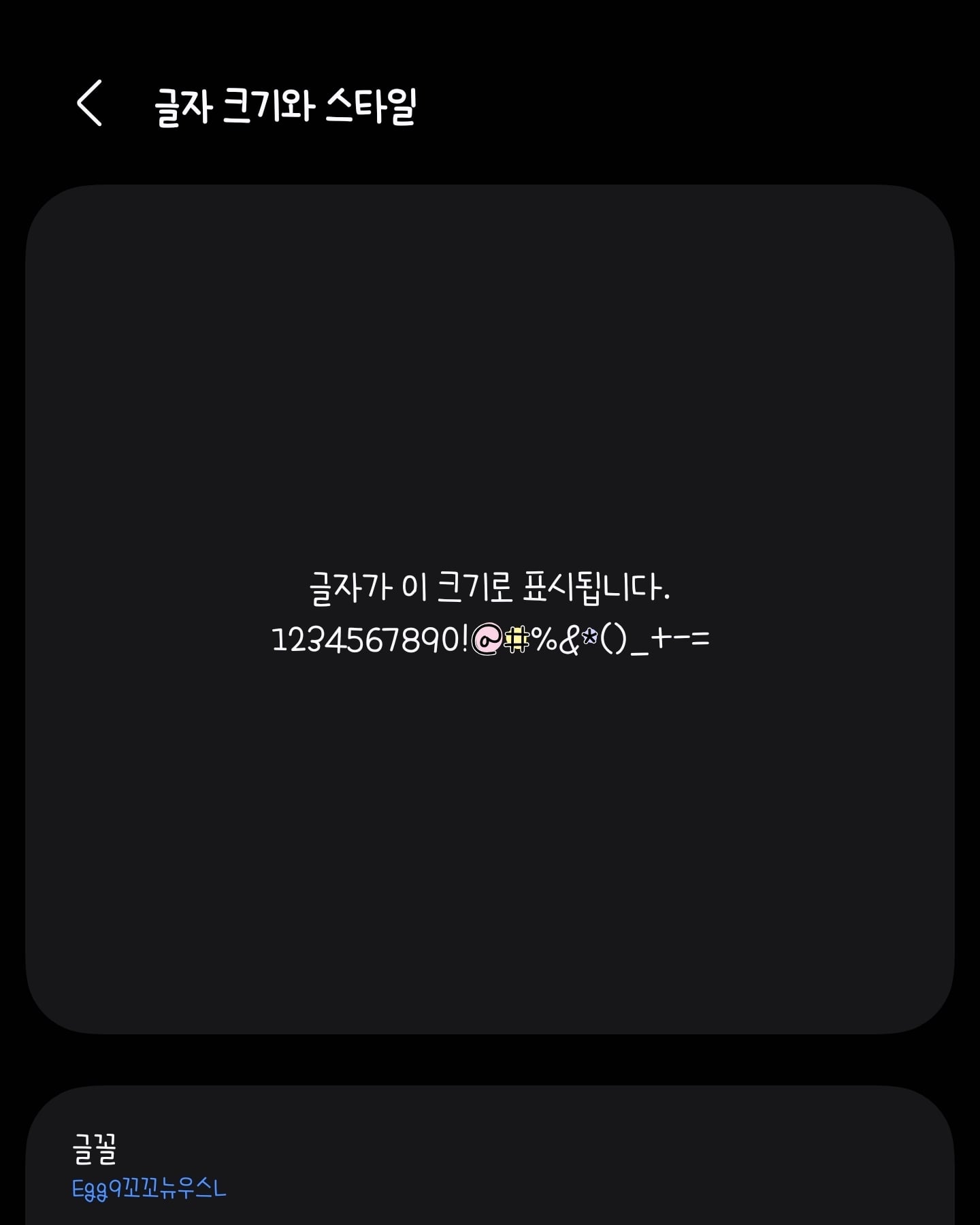 [잡담] 갤럭시 이 유료글꼴 이뿌다 | 인스티즈