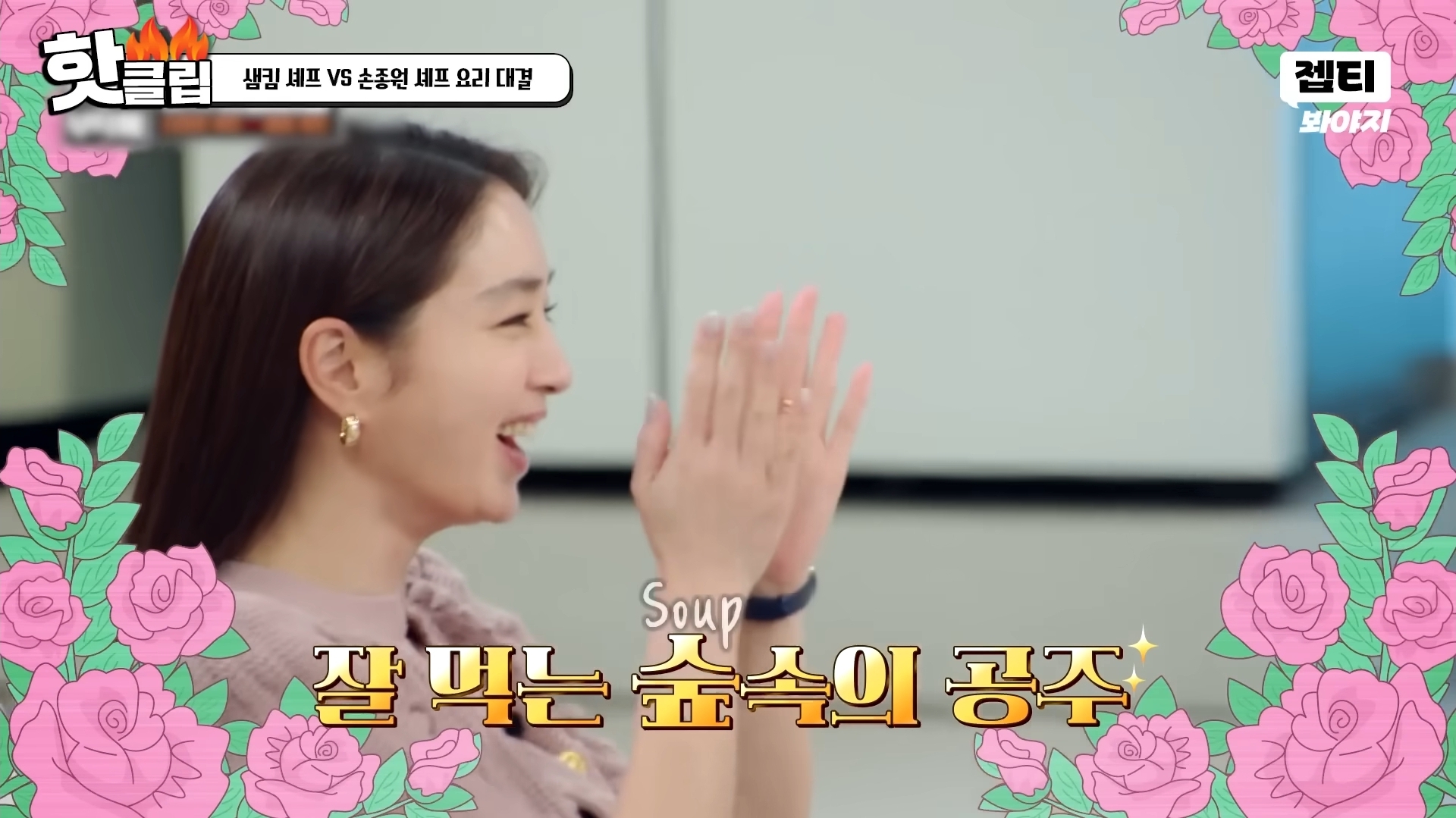 [잡담] 손종원 여자를 공주로 만들어주는 법을 진짜 잘 알아서 | 인스티즈