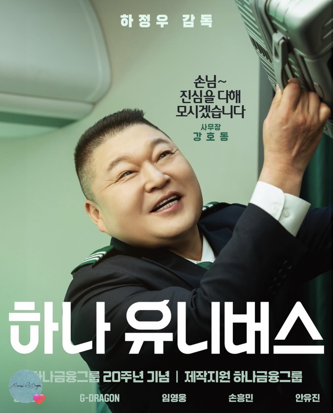 [잡담] Cgv에서 하나은행 지디 임영웅 손흥민 안유진 시네마틱 cf 광고중 댕웃겨 ㅋㅋㅋㅋ | 인스티즈