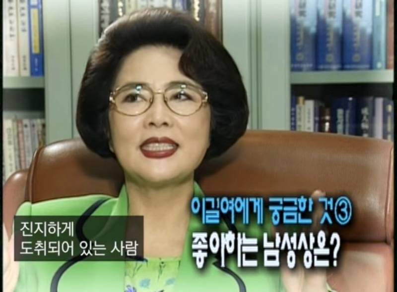 이길여에게 궁금한것 결혼은 안했나, 못했나? | 인스티즈