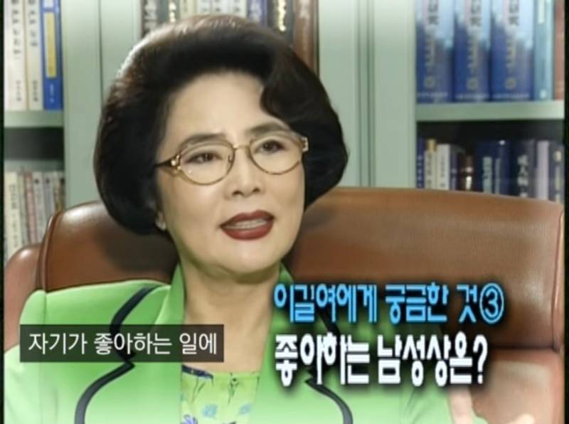 이길여에게 궁금한것 결혼은 안했나, 못했나? | 인스티즈