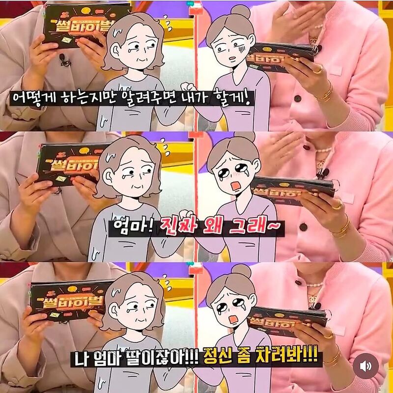 엄마의 문신.jpg | 인스티즈