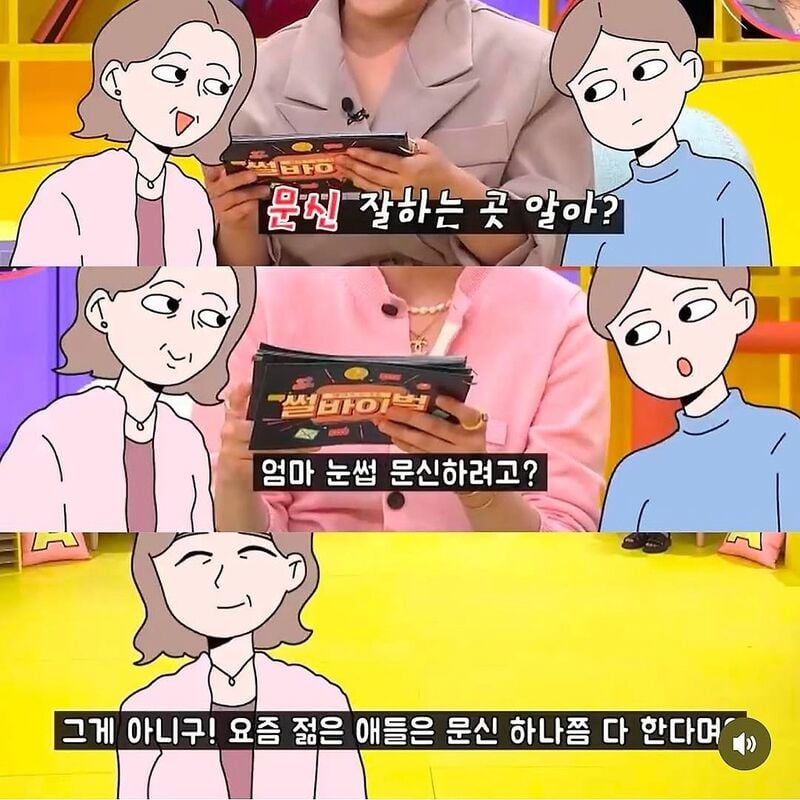 엄마의 문신.jpg | 인스티즈