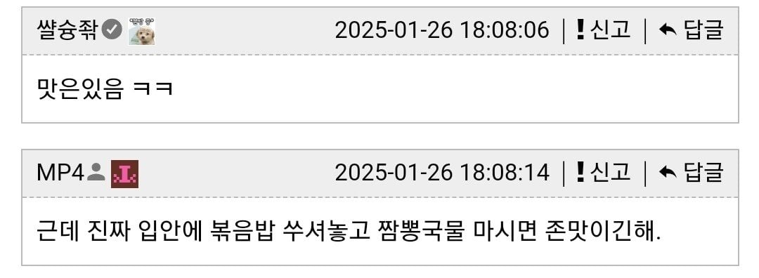 아는사람은 아는 꿀맛조합.jpg | 인스티즈