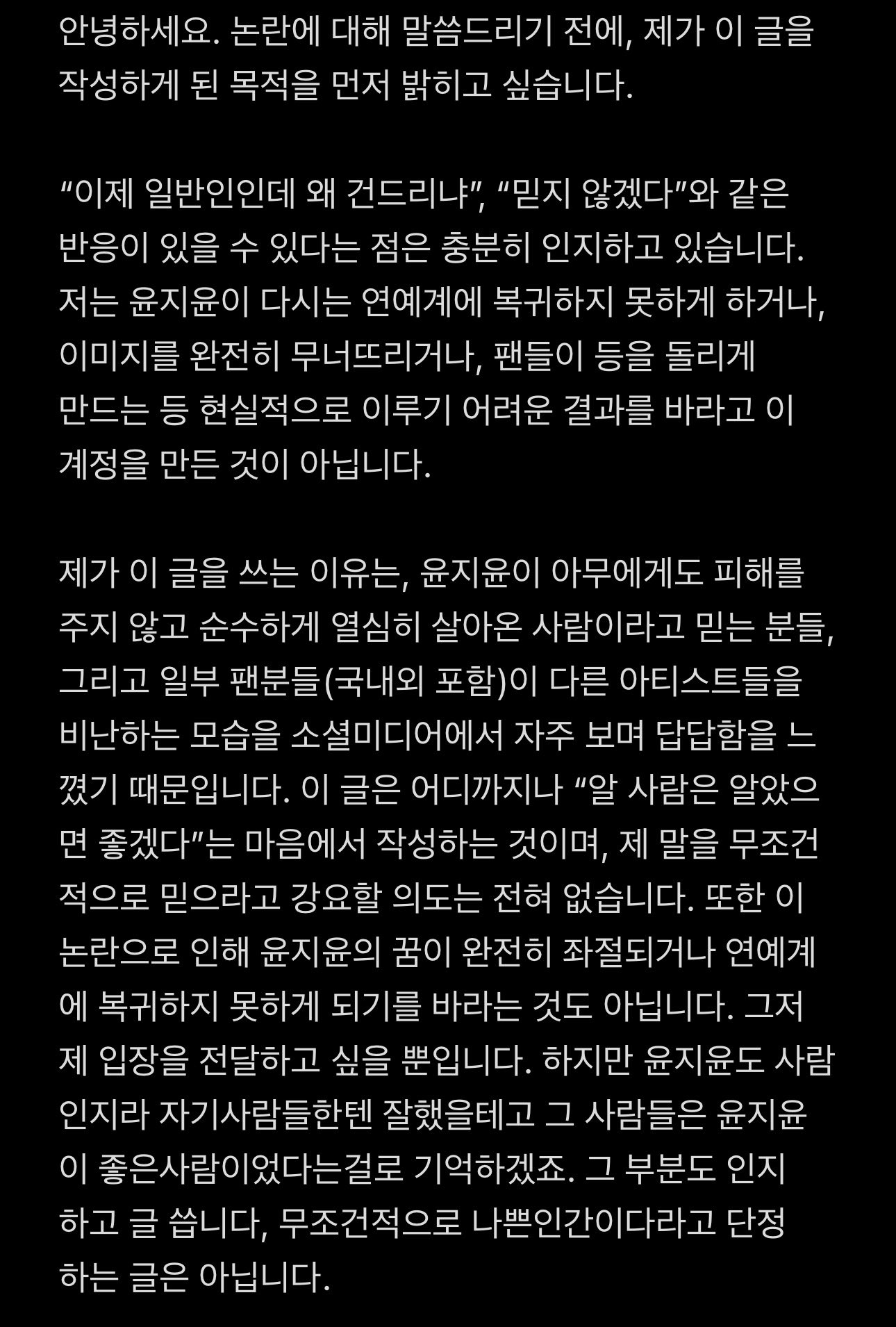[마플] 엥 이즈나 전멤버 폭로글 뭐야??? | 인스티즈