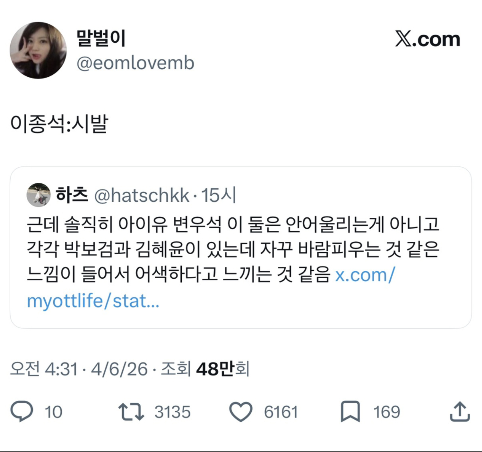 [잡담] 나 N맞는 것 같아? | 인스티즈