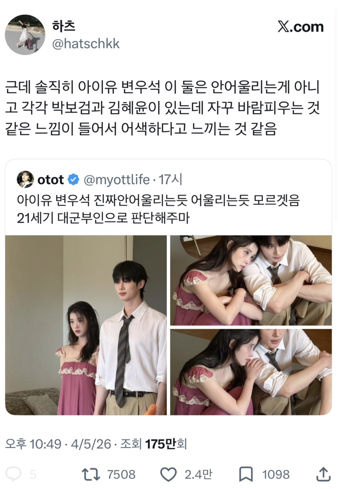 [잡담] 나 N맞는 것 같아? | 인스티즈