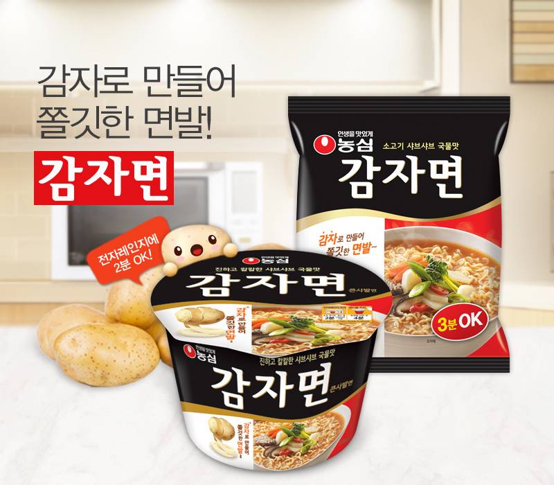 [잡담] 이거 호불호 갈리는 라면임? | 인스티즈