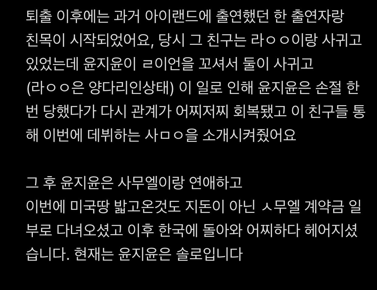 [마플] 엥 이즈나 전멤버 폭로글 뭐야??? | 인스티즈