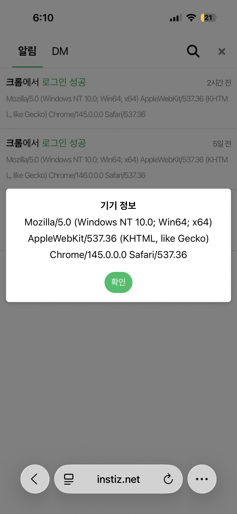 [잡담] 아니 인티 계정 해킹당함 | 인스티즈