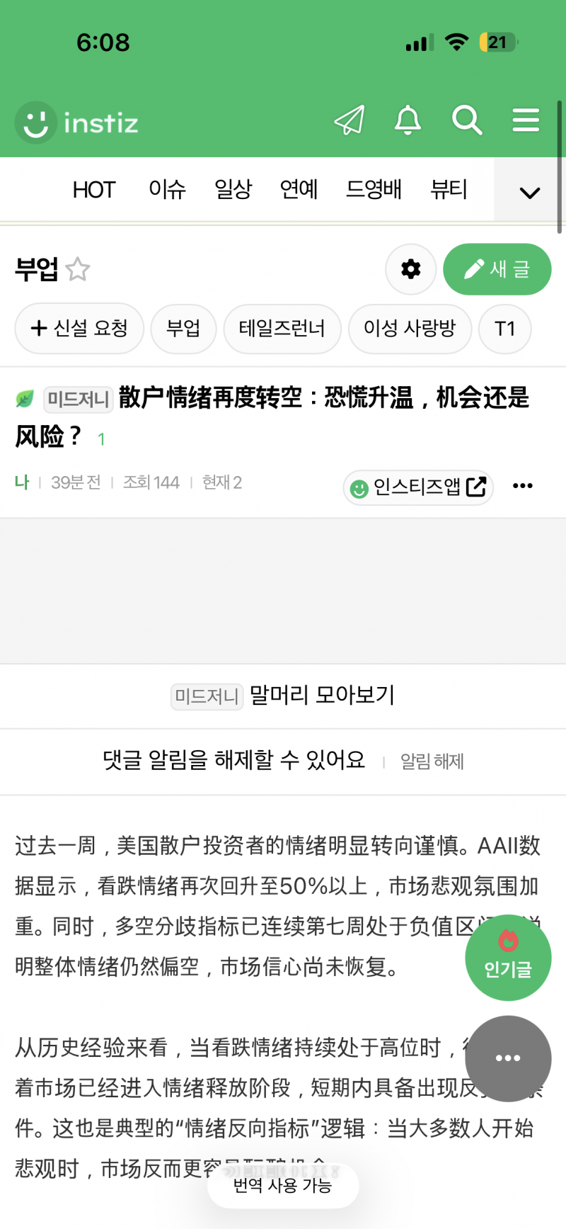 [잡담] 아니 인티 계정 해킹당함 | 인스티즈
