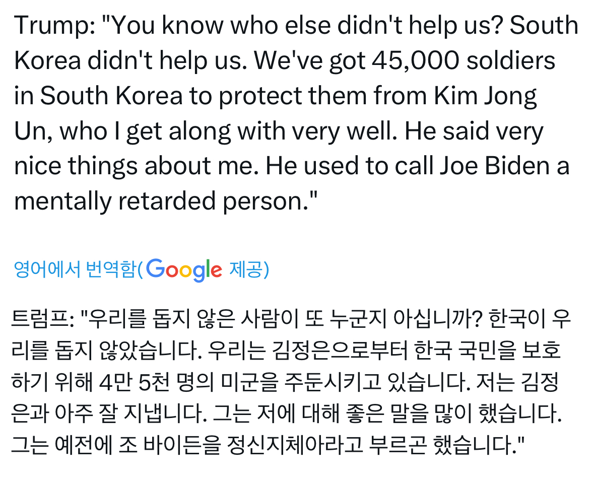 [잡담] 트럼프 ㄹㅇ 치매인가봐.. | 인스티즈