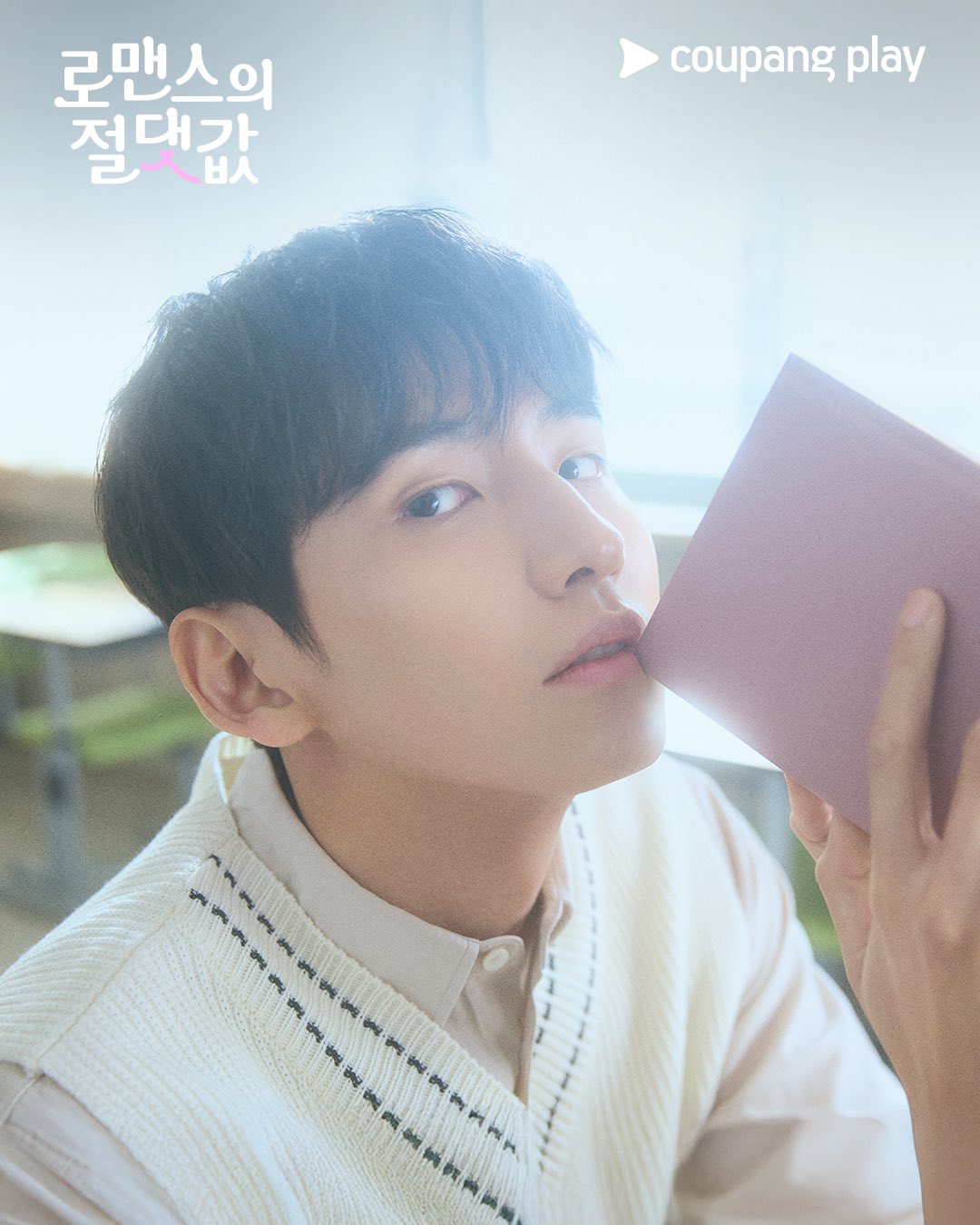 [잡담] 로맨스의절댓값) 청량함이 폭발한다 💙비주얼 심장 털림 주의 ⚠️이런 선생님이 해주는 수업이라면 맨 앞자리 앉아서 들음 💯 | 인스티즈