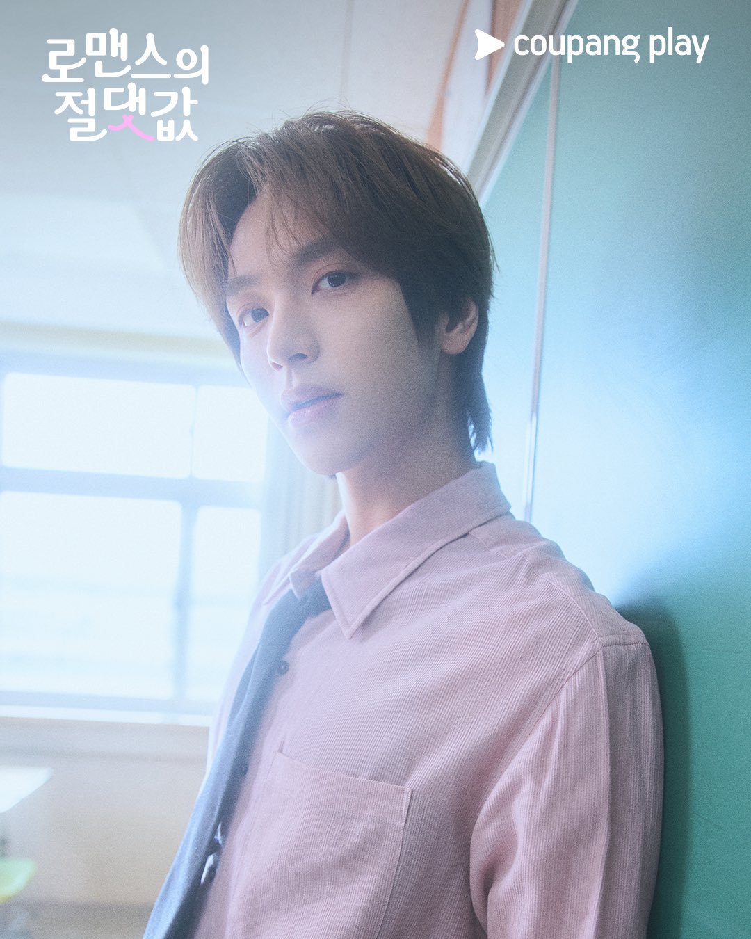 [잡담] 로맨스의절댓값) 청량함이 폭발한다 💙비주얼 심장 털림 주의 ⚠️이런 선생님이 해주는 수업이라면 맨 앞자리 앉아서 들음 💯 | 인스티즈