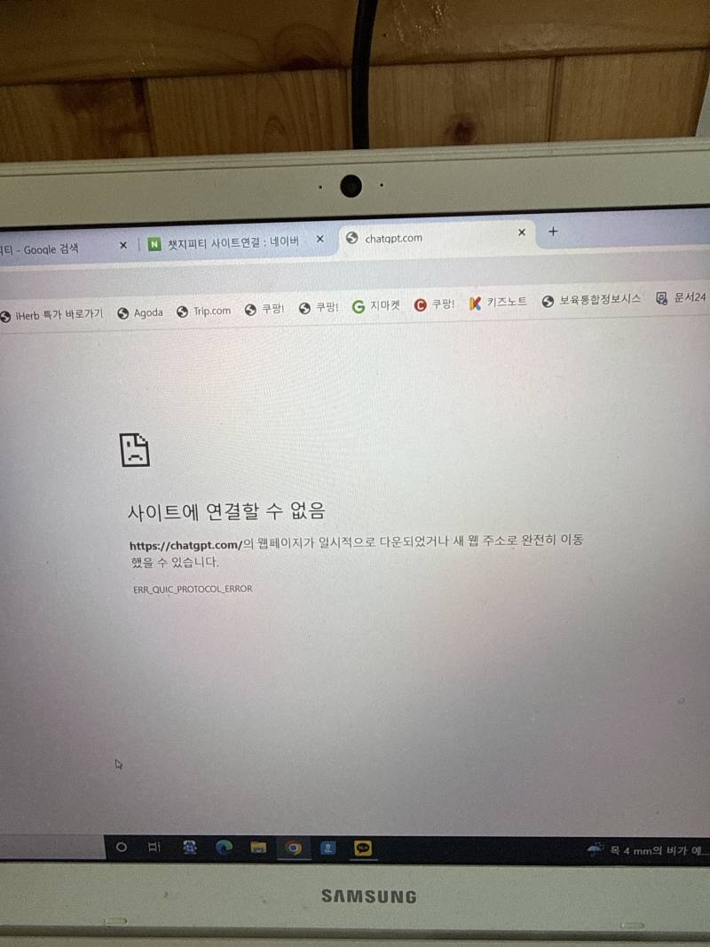 [잡담] 챗지피티 나만 지금 안돼? | 인스티즈
