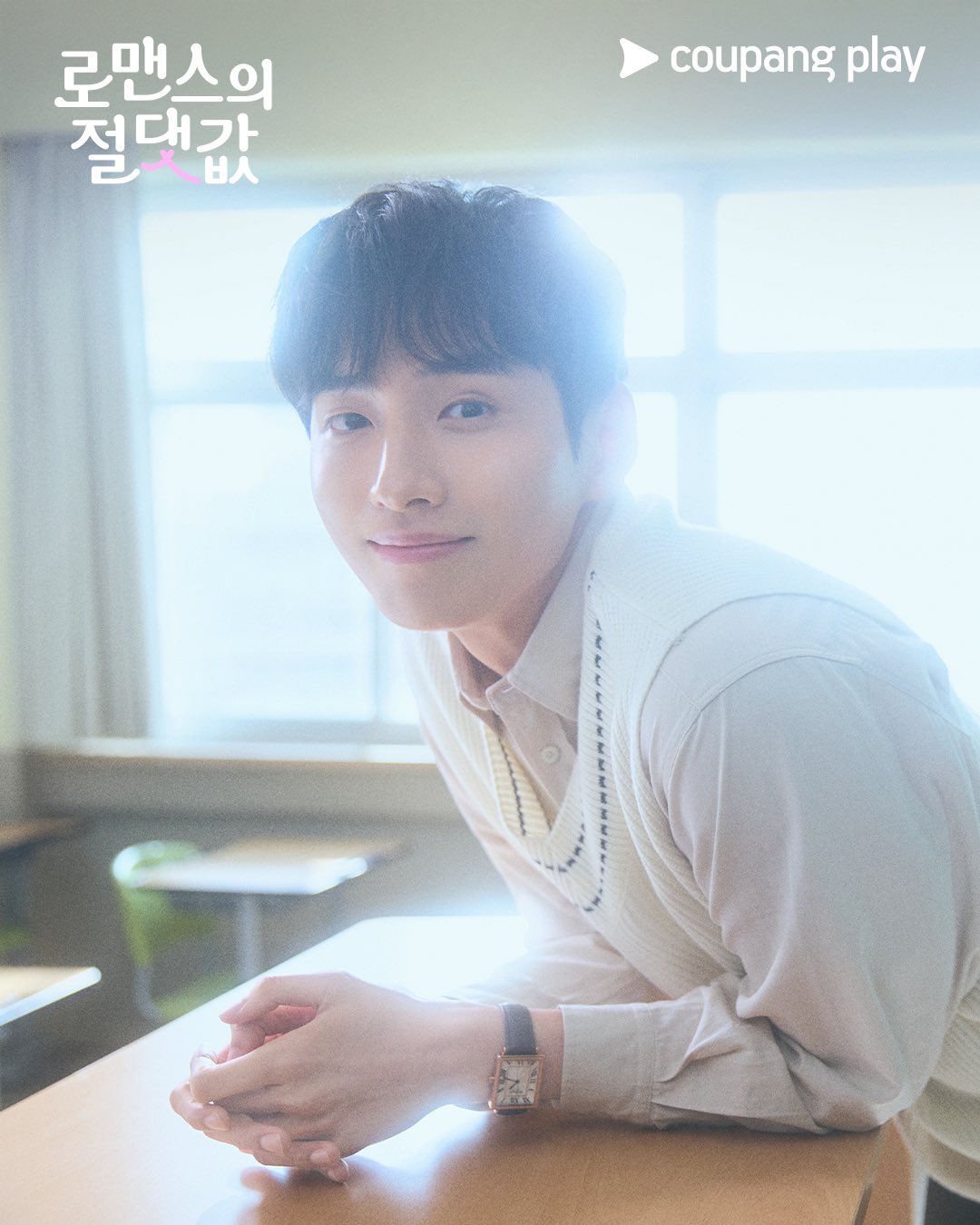 [잡담] 로맨스의절댓값) 청량함이 폭발한다 💙비주얼 심장 털림 주의 ⚠️이런 선생님이 해주는 수업이라면 맨 앞자리 앉아서 들음 💯 | 인스티즈
