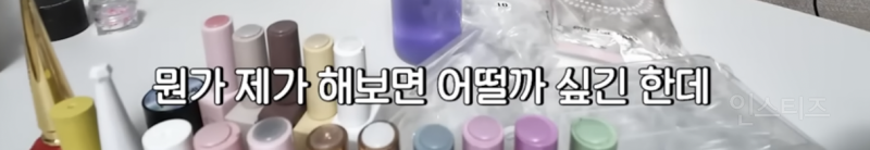 네일아트 싫다던 여돌이 셀프로 해봤을 때 .jpg | 인스티즈